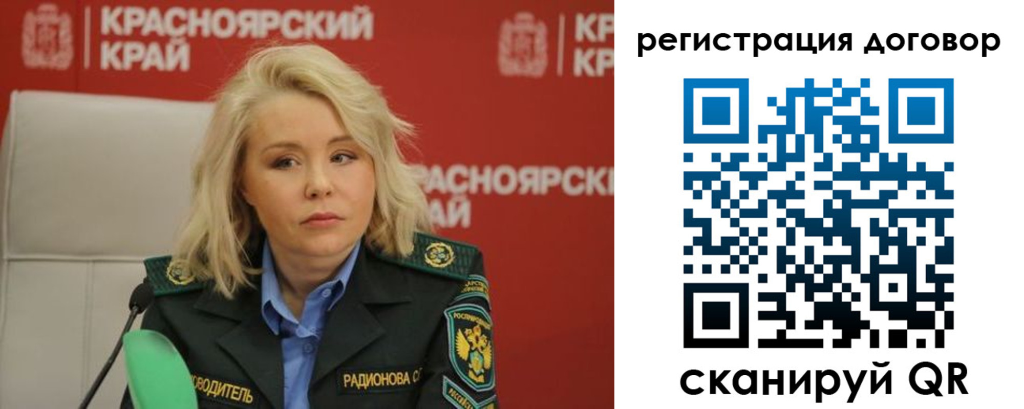 временная регистрация купить в Курске