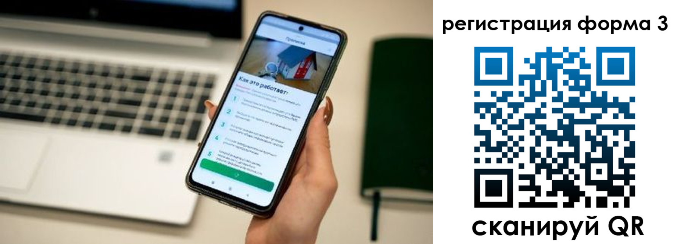регистрация в Курске